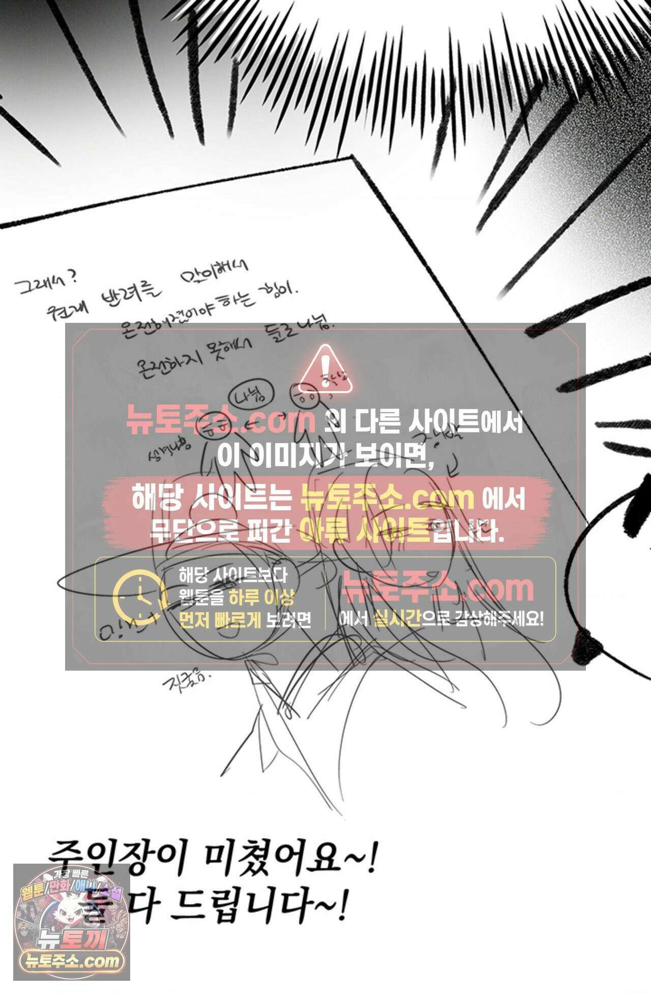 수호신의 신부 완결 후기 13