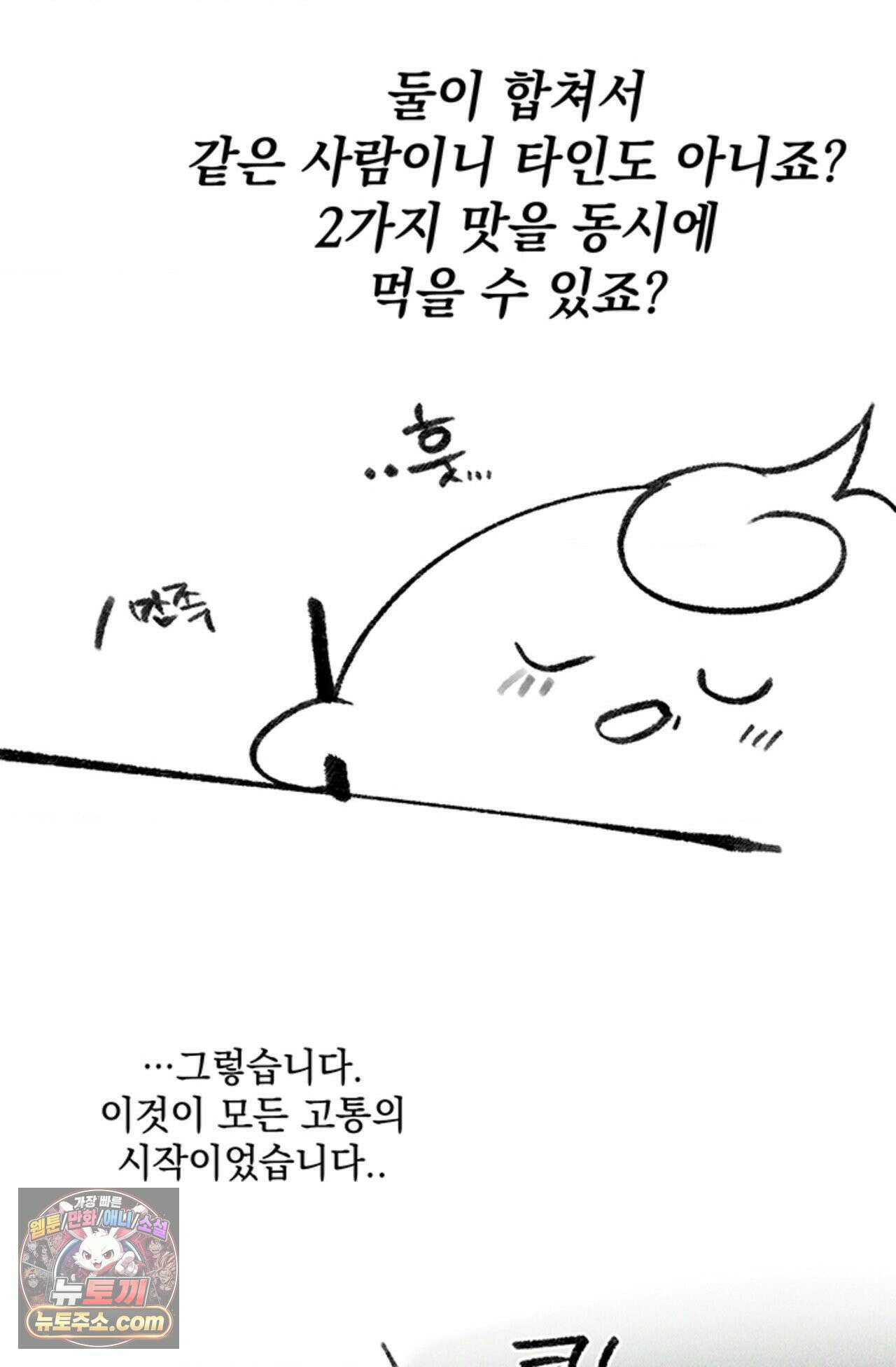 수호신의 신부 완결 후기 14