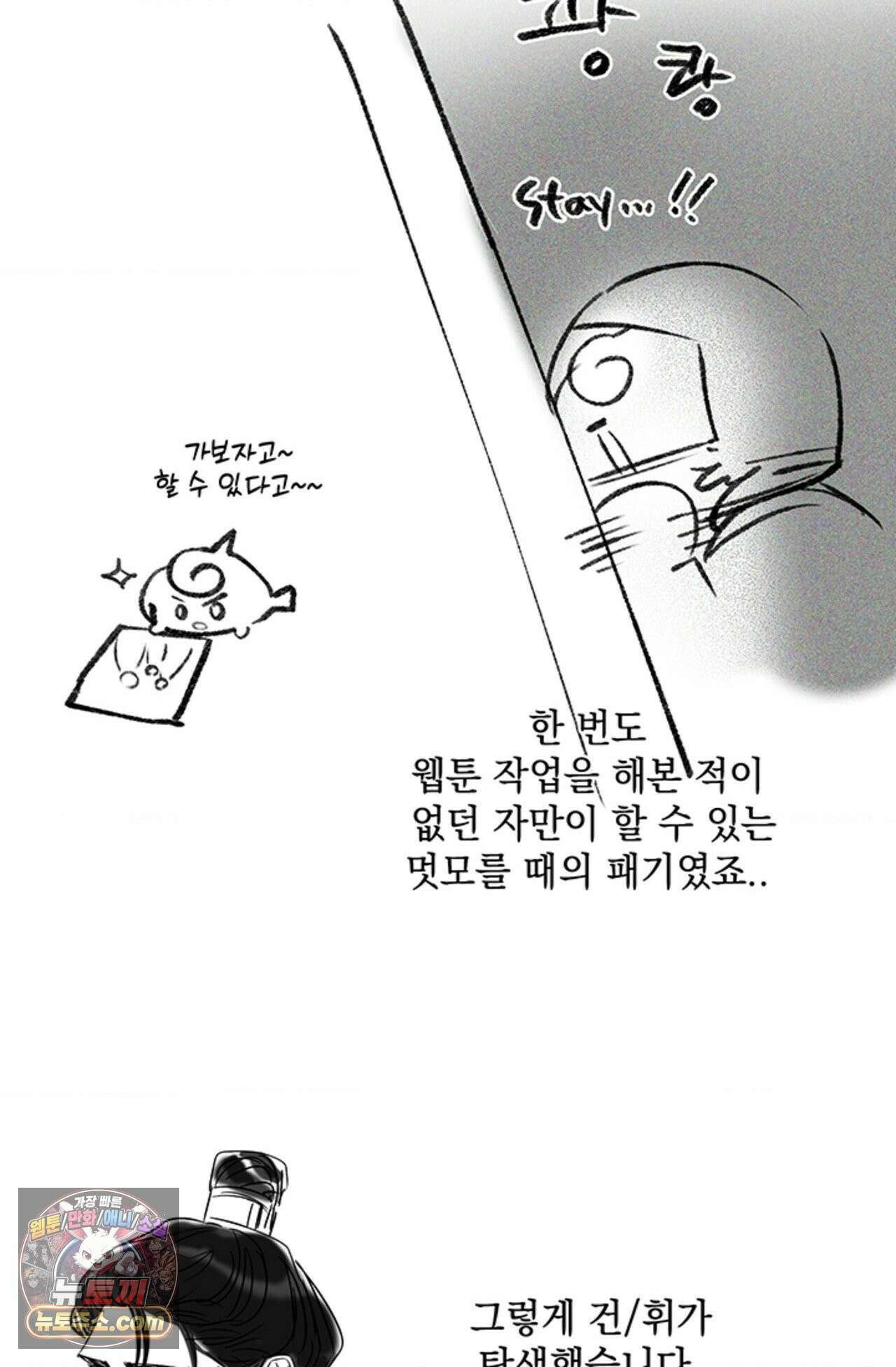 수호신의 신부 완결 후기 15
