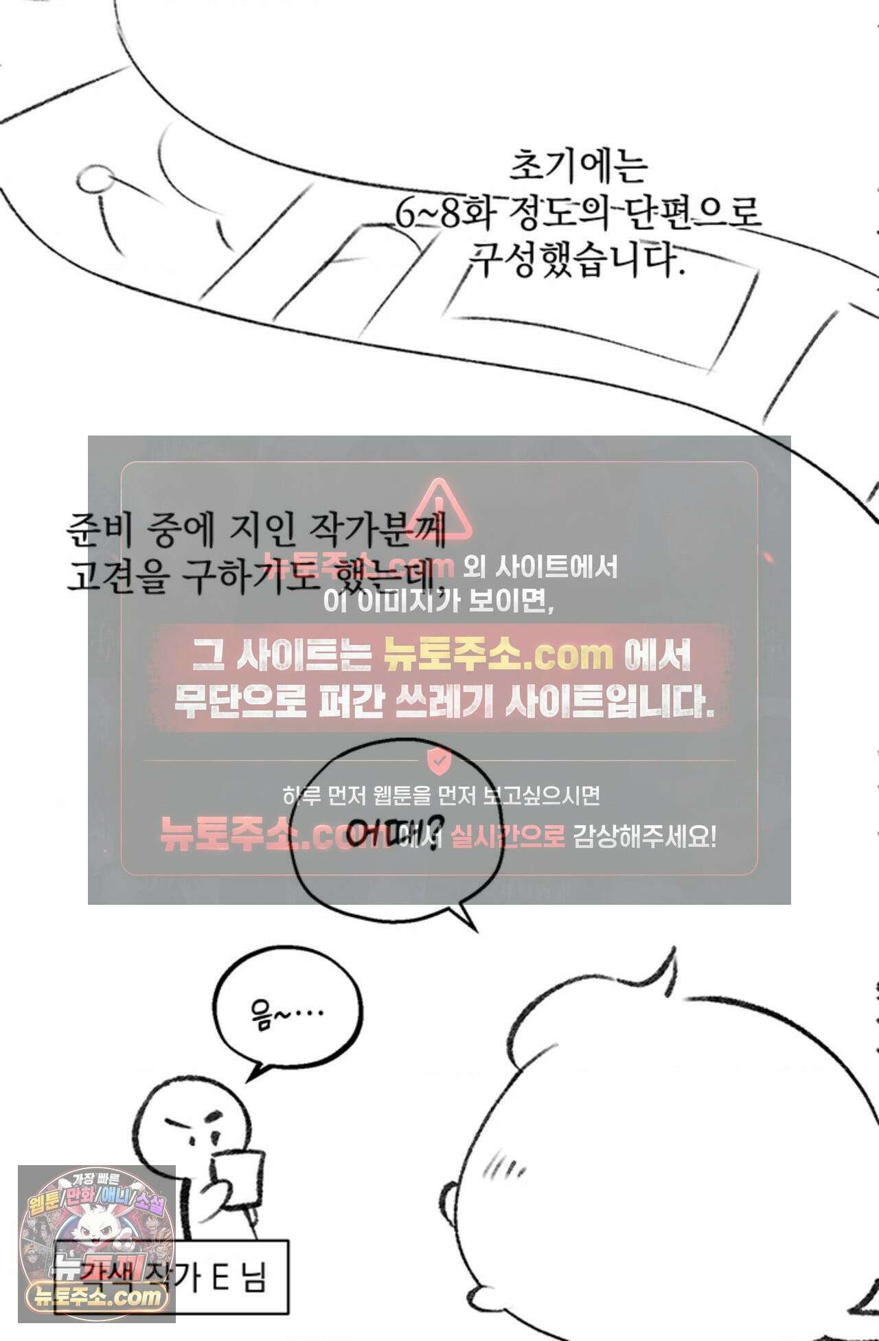 수호신의 신부 완결 후기 17