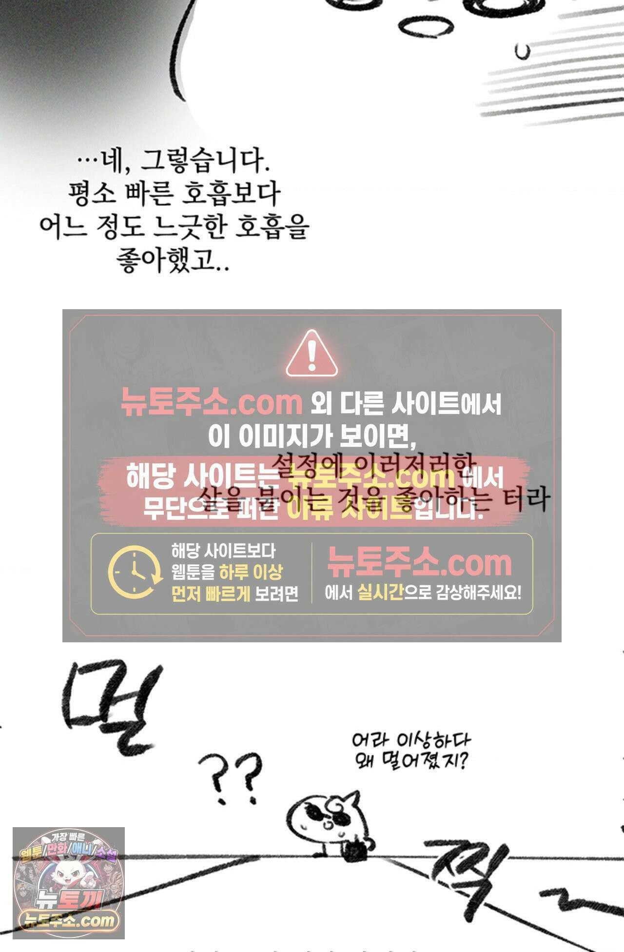 수호신의 신부 완결 후기 19