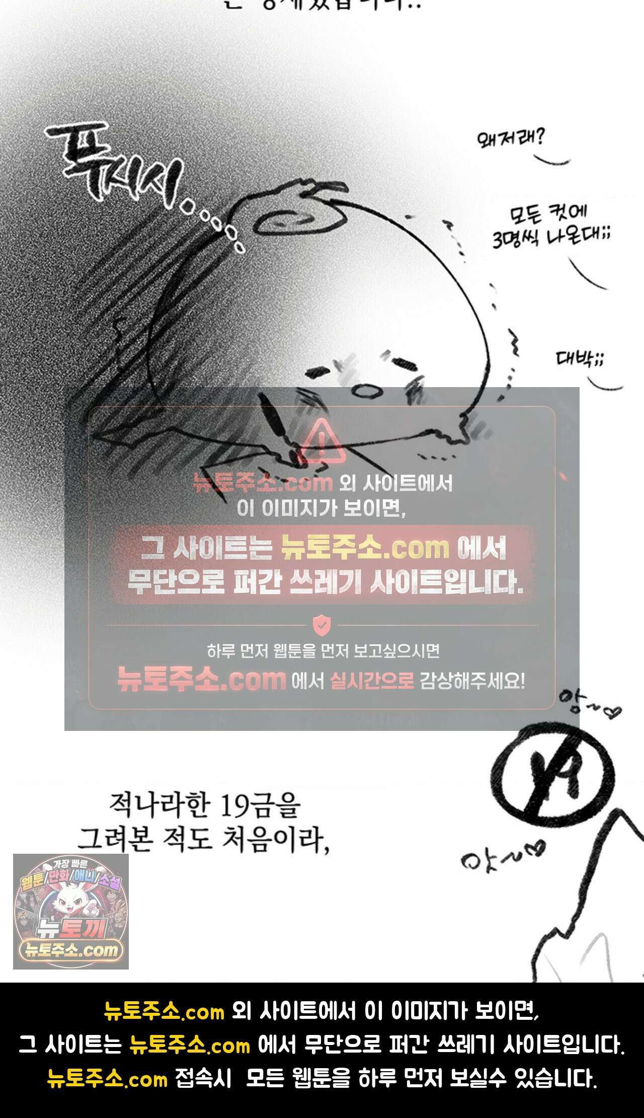 수호신의 신부 완결 후기 22