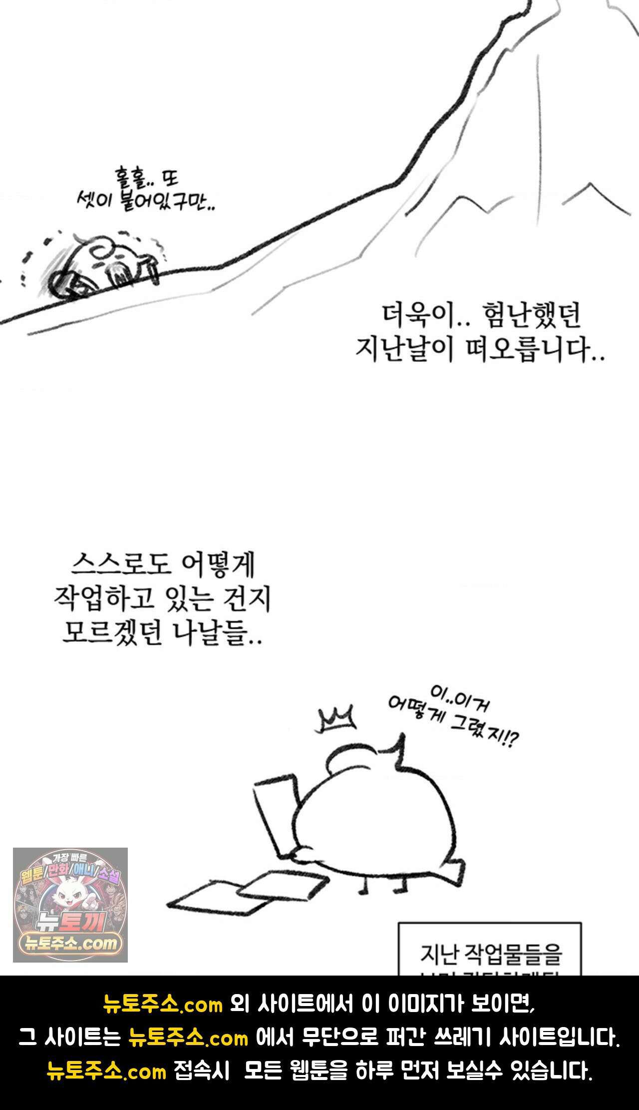 수호신의 신부 완결 후기 23
