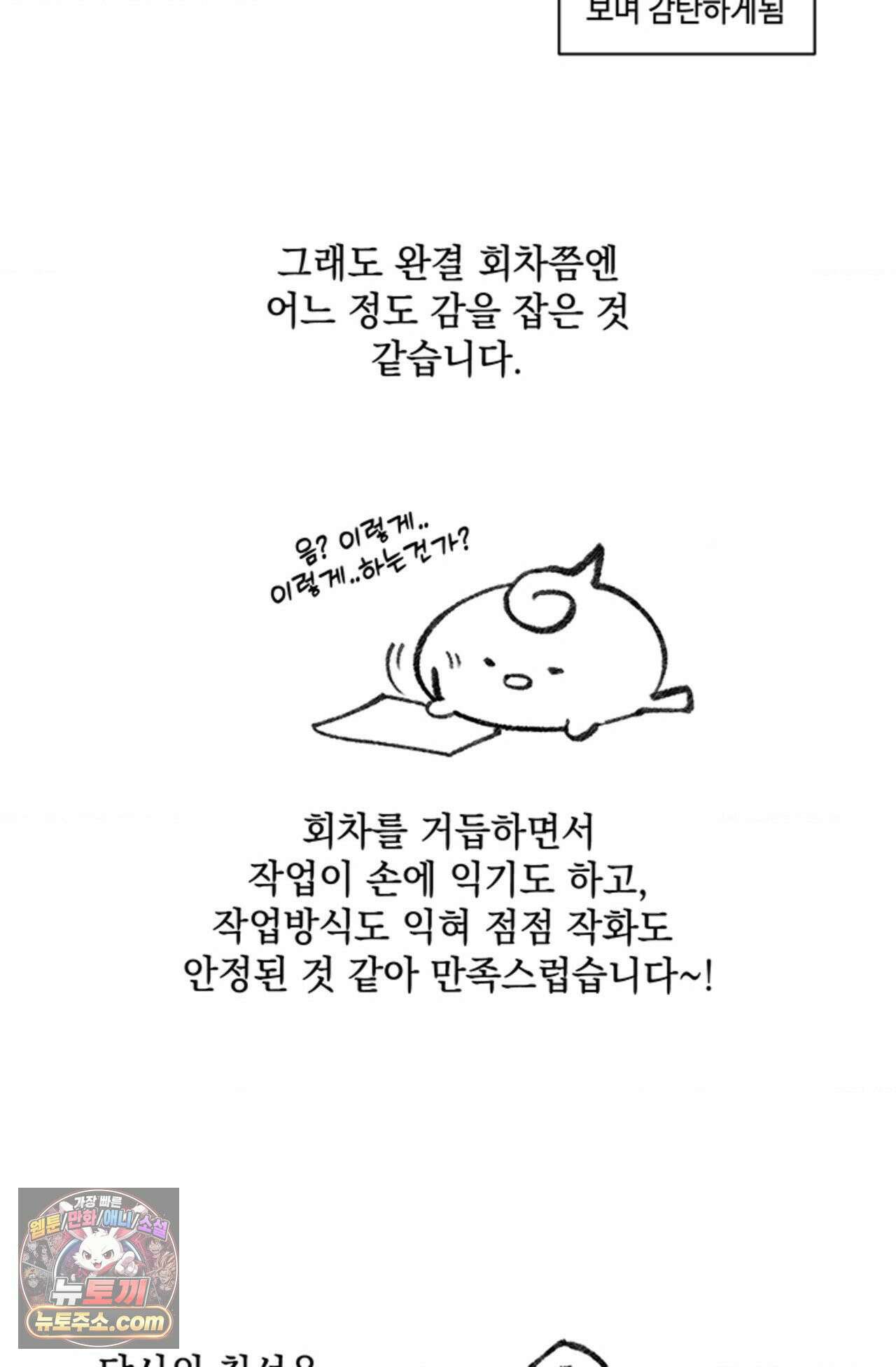 수호신의 신부 완결 후기 24