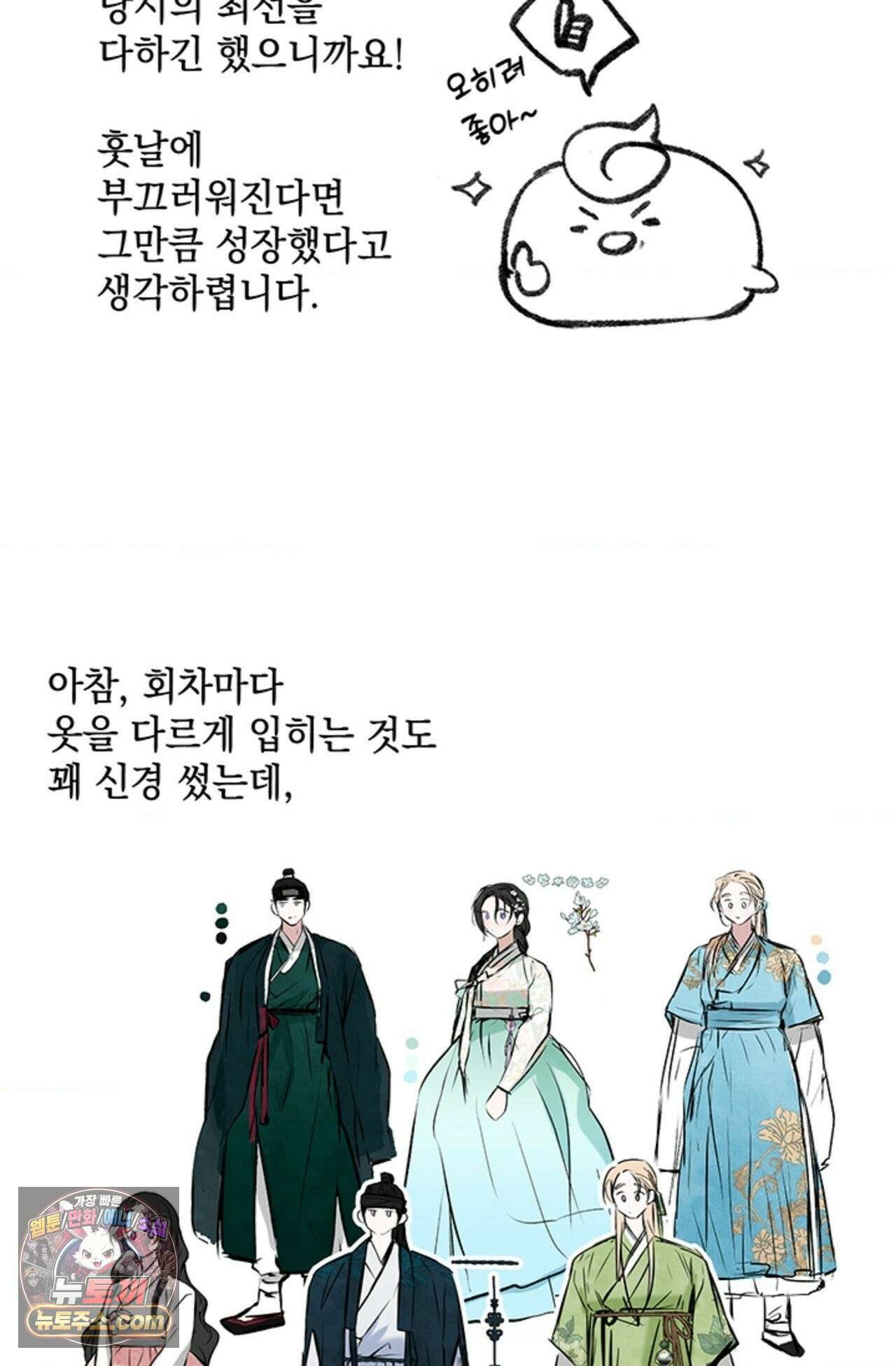수호신의 신부 완결 후기 25