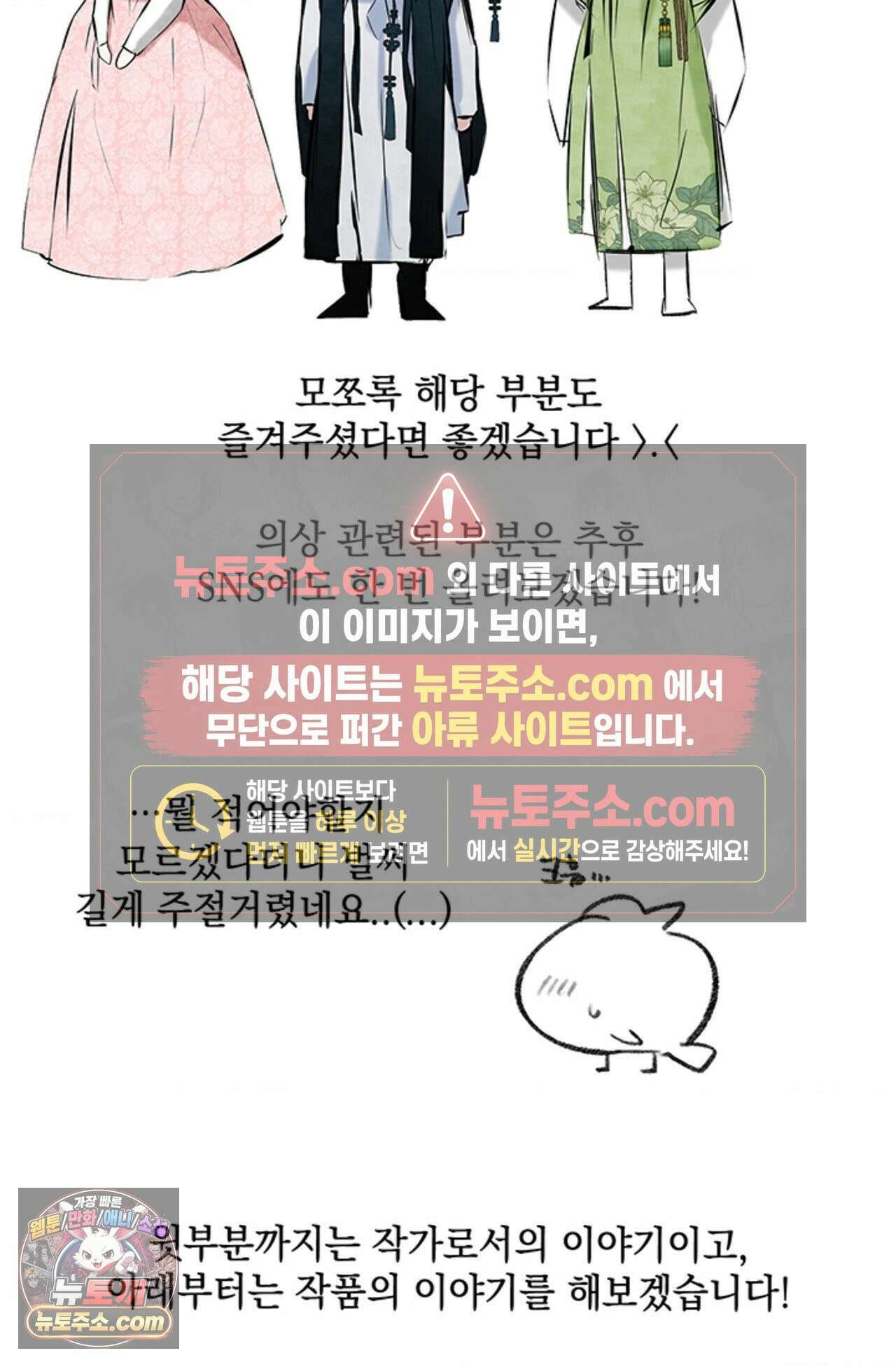 수호신의 신부 완결 후기 26