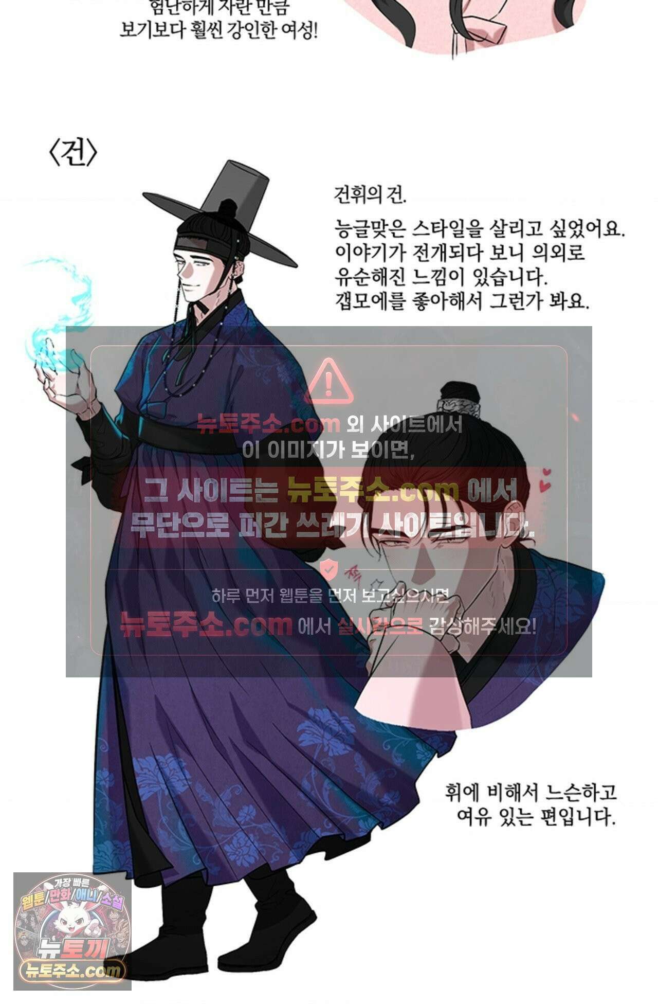 수호신의 신부 완결 후기 28