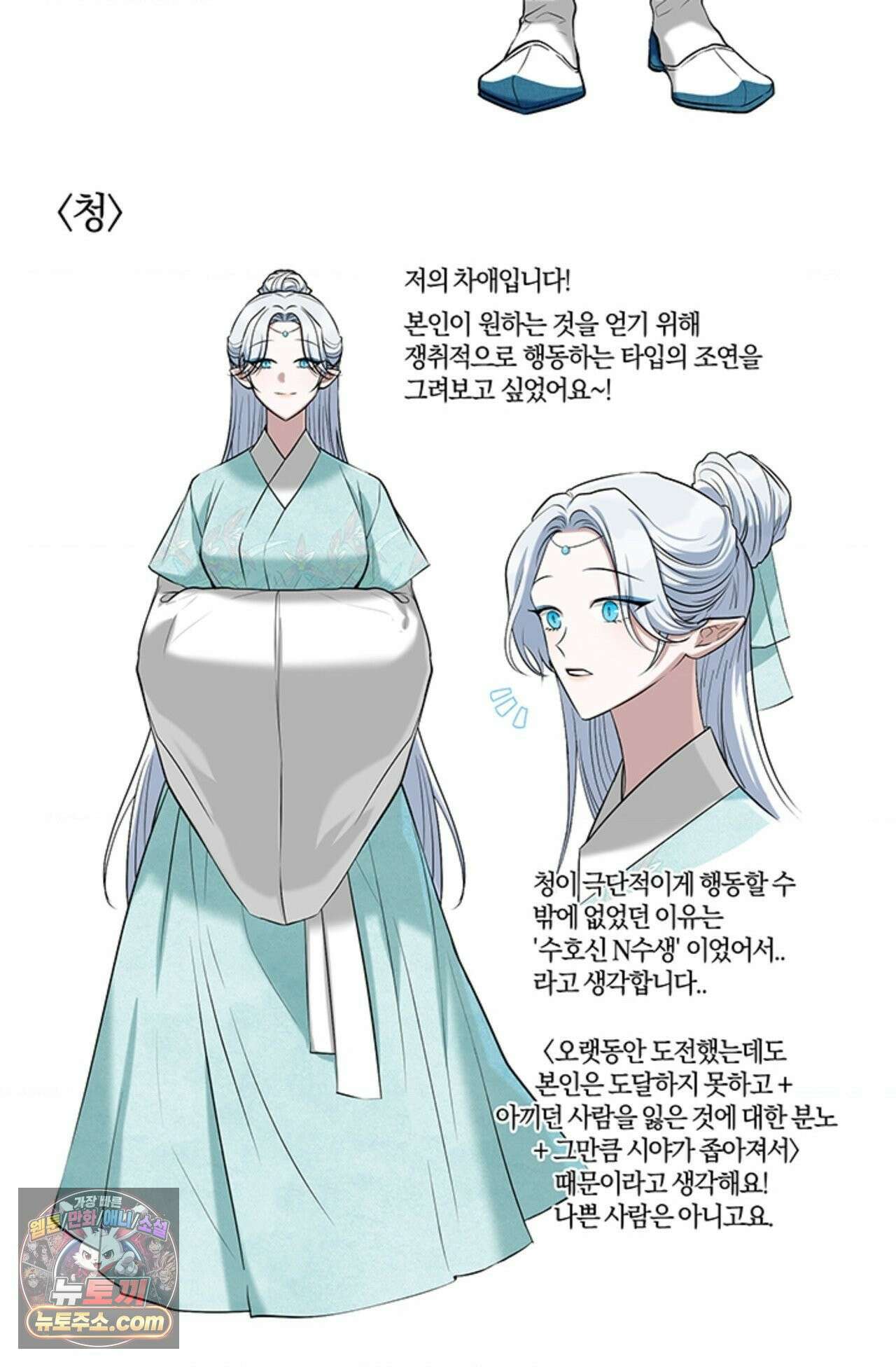 수호신의 신부 완결 후기 30