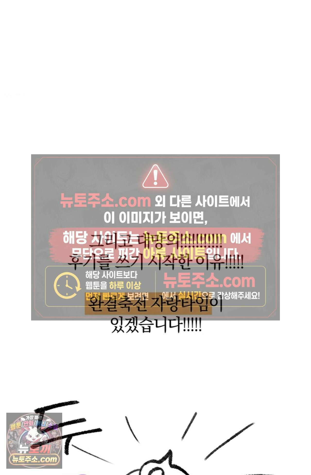 수호신의 신부 완결 후기 33