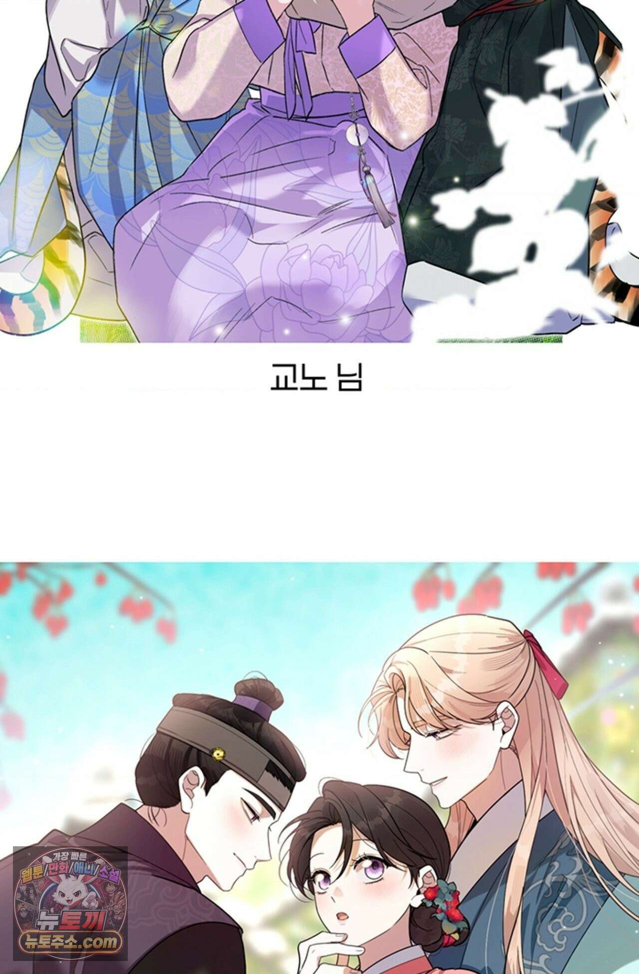 수호신의 신부 완결 후기 36