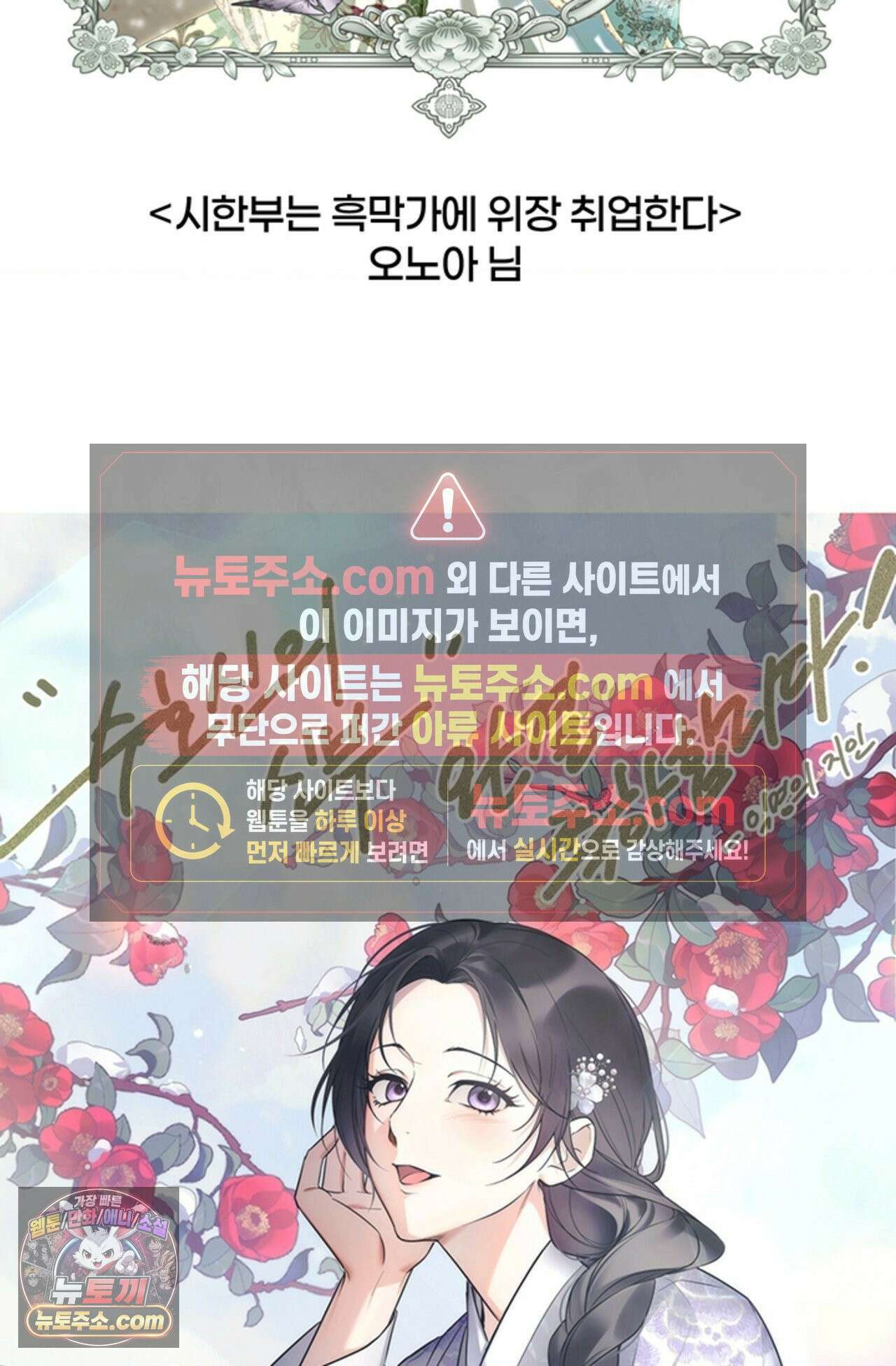 수호신의 신부 완결 후기 44