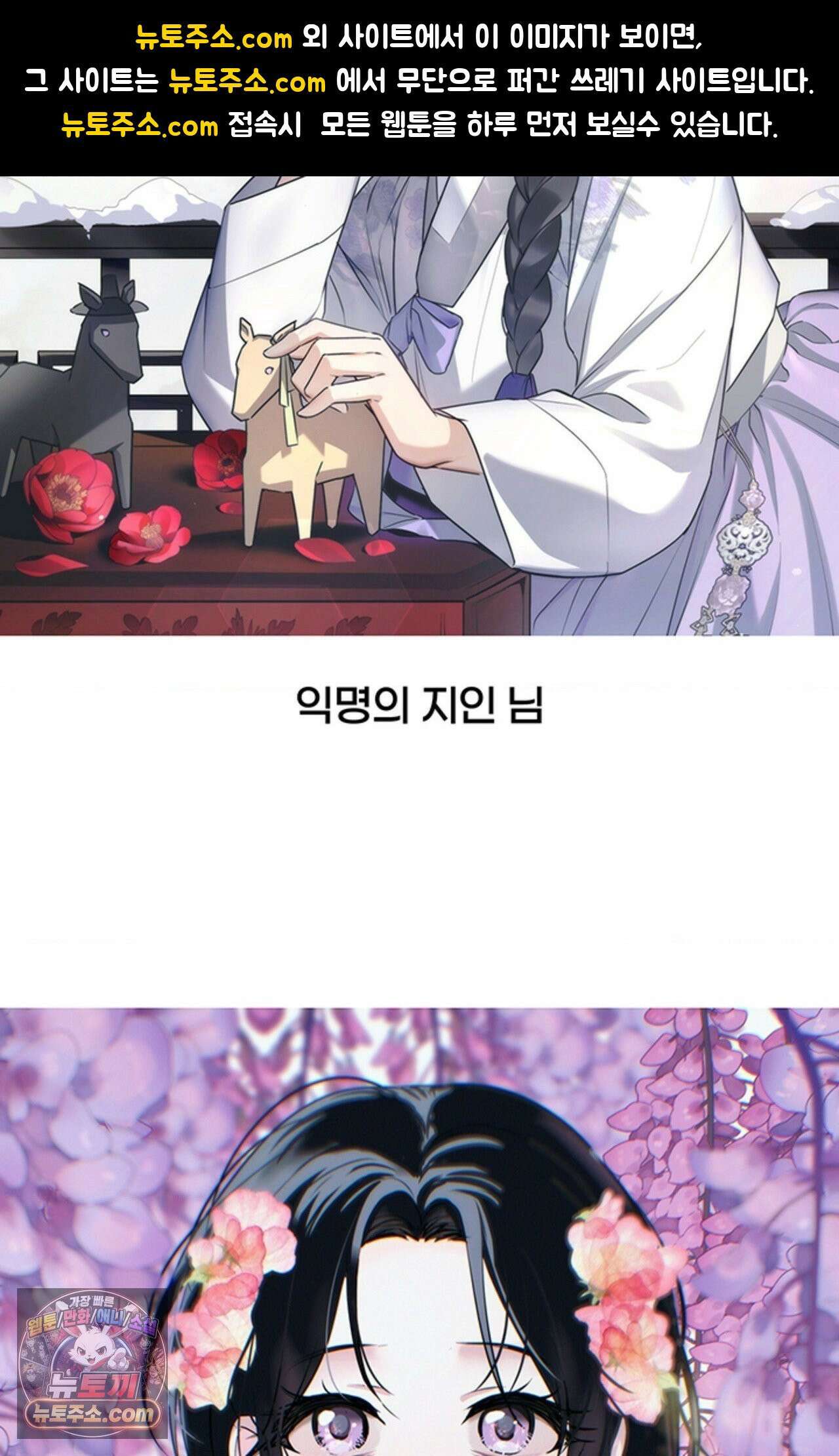 수호신의 신부 완결 후기 45