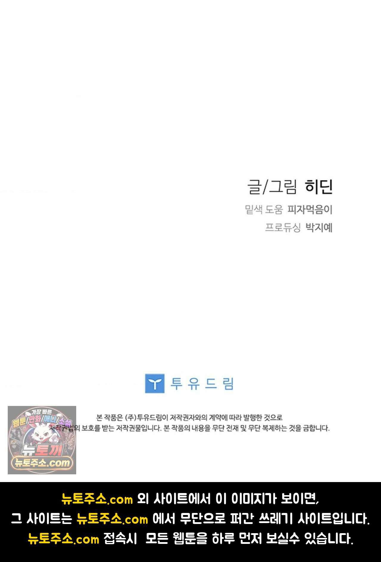 수호신의 신부 완결 후기 51