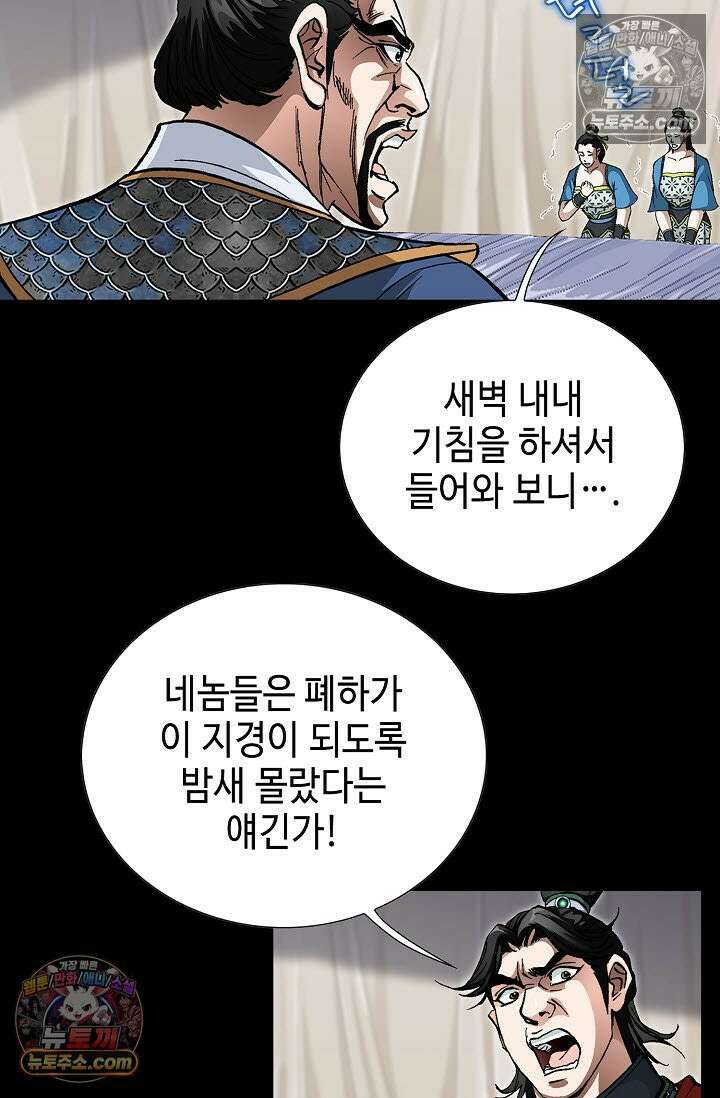혈우 5화 3
