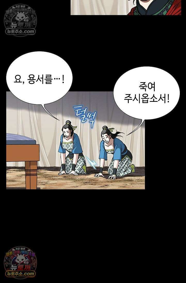 혈우 5화 4