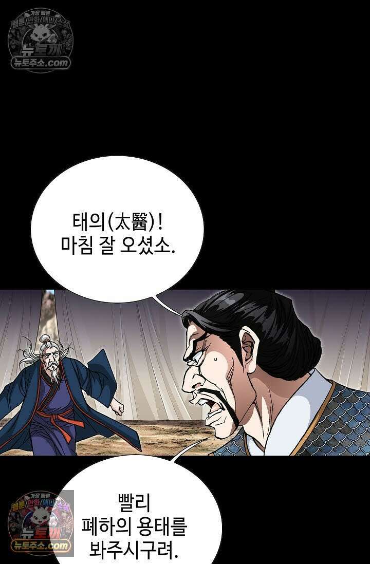 혈우 5화 6