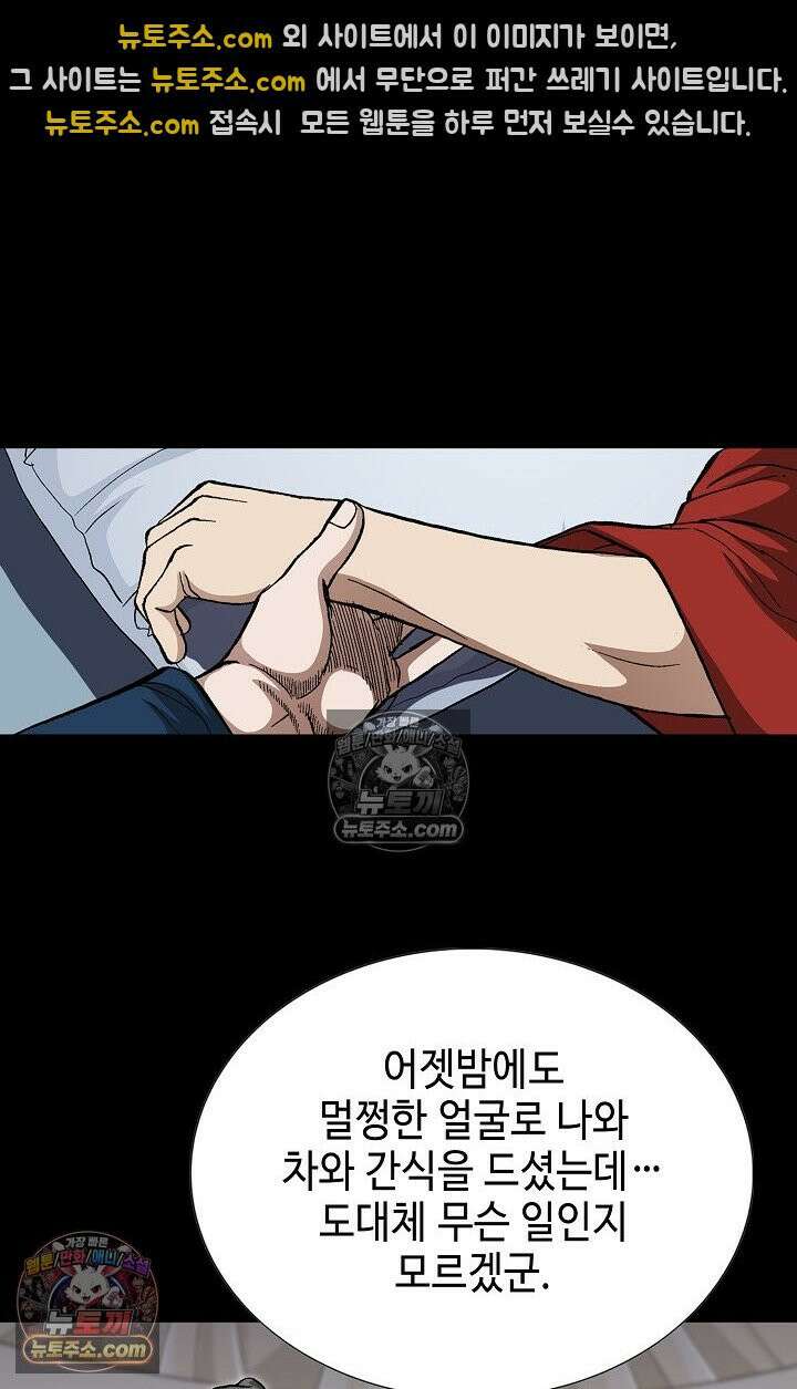혈우 5화 8