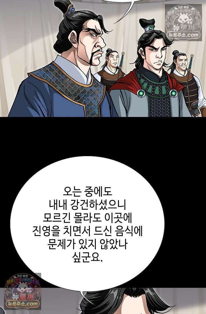 혈우 5화 9