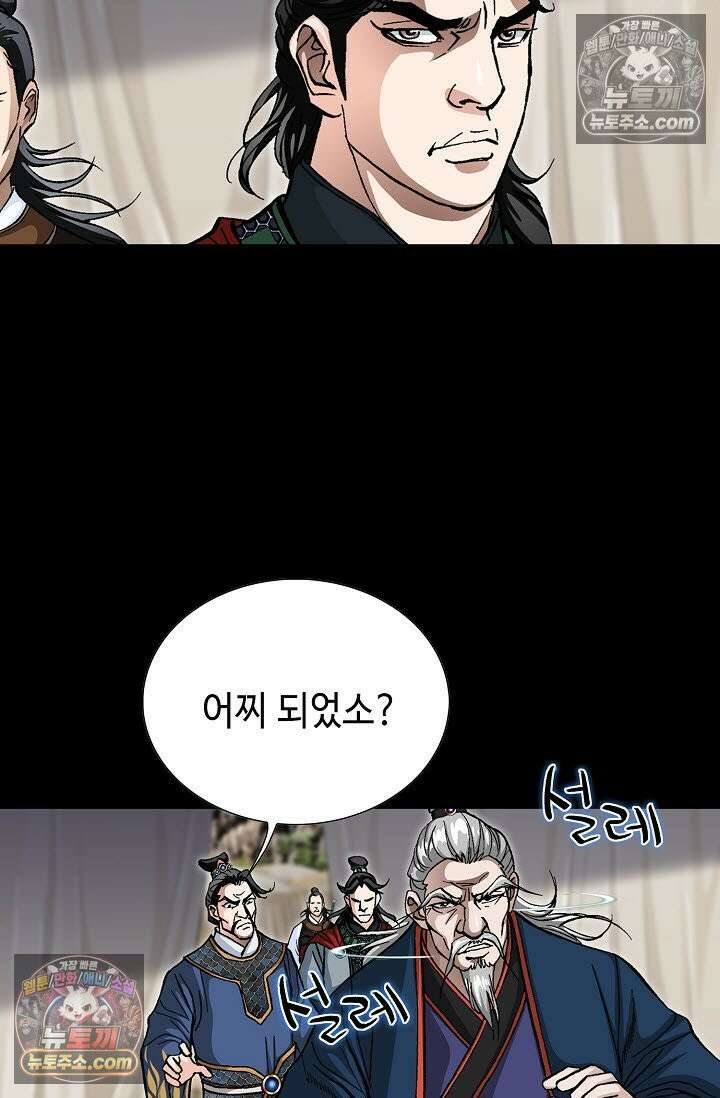 혈우 5화 10