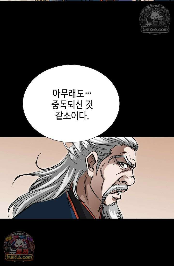 혈우 5화 11