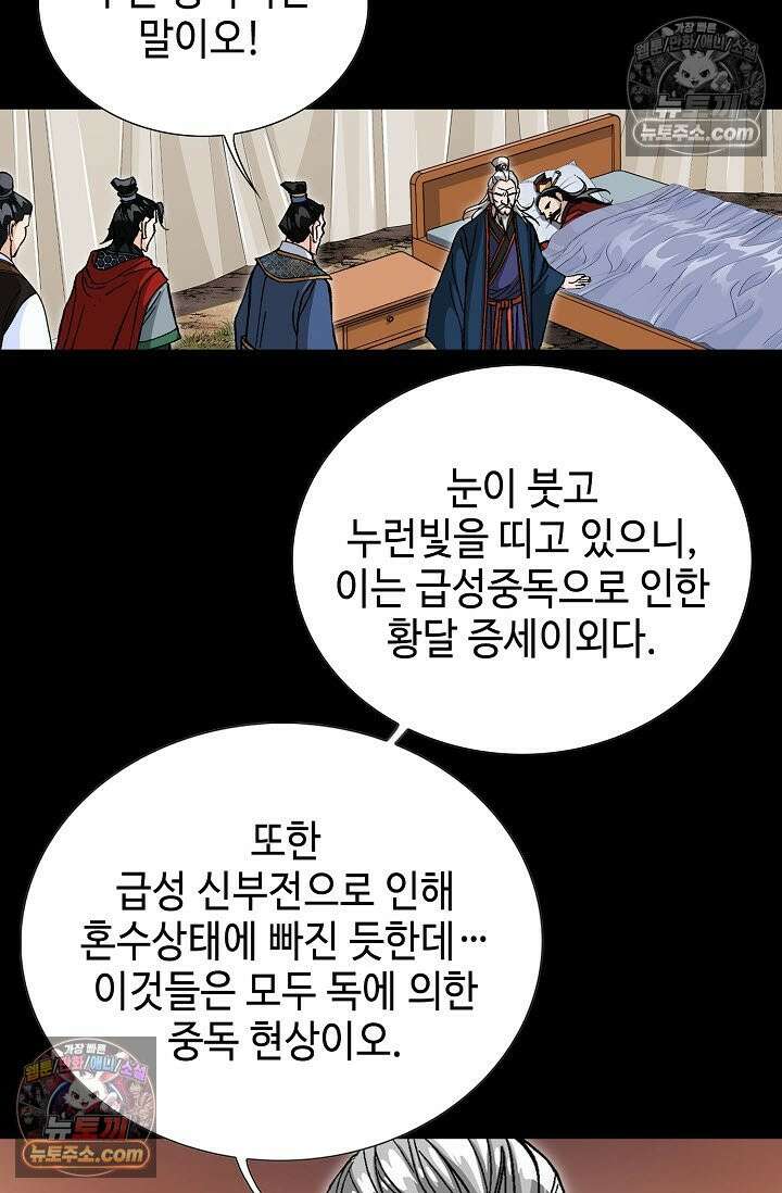 혈우 5화 13