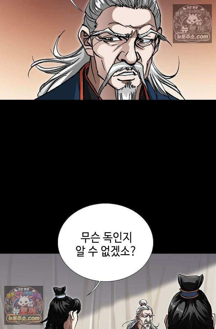 혈우 5화 14