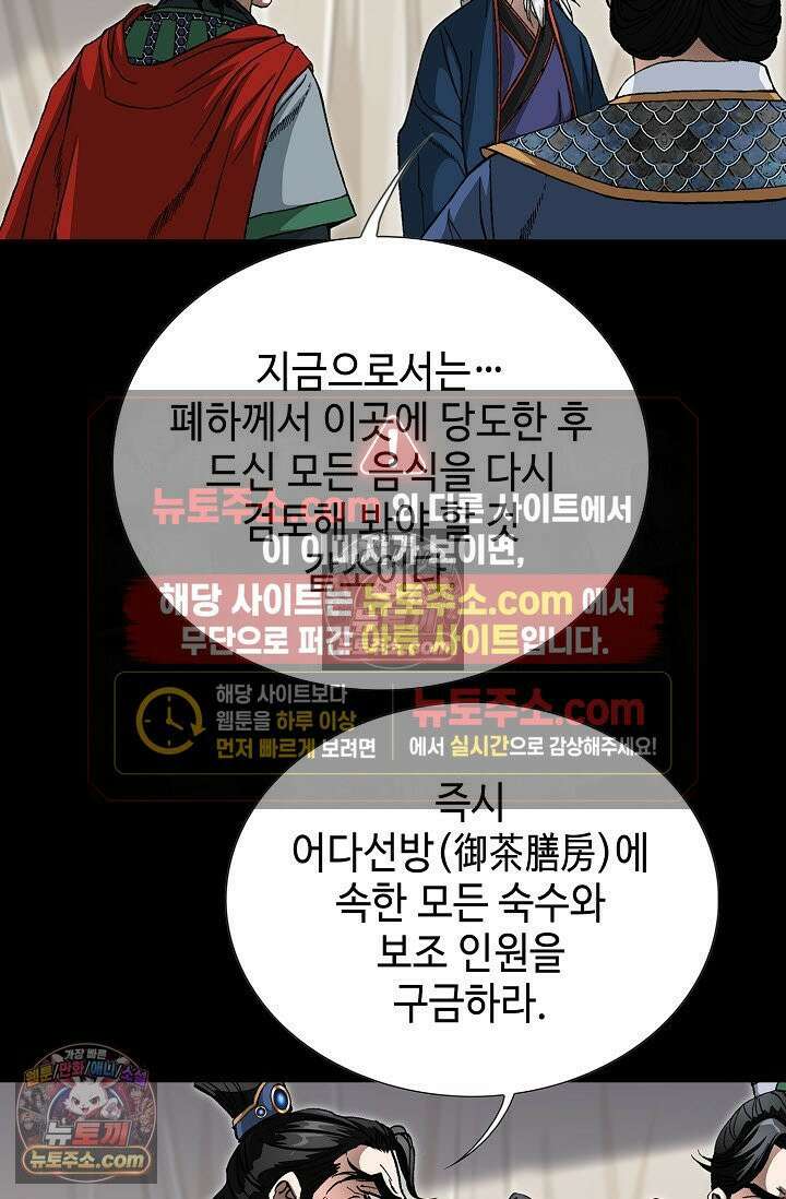 혈우 5화 15
