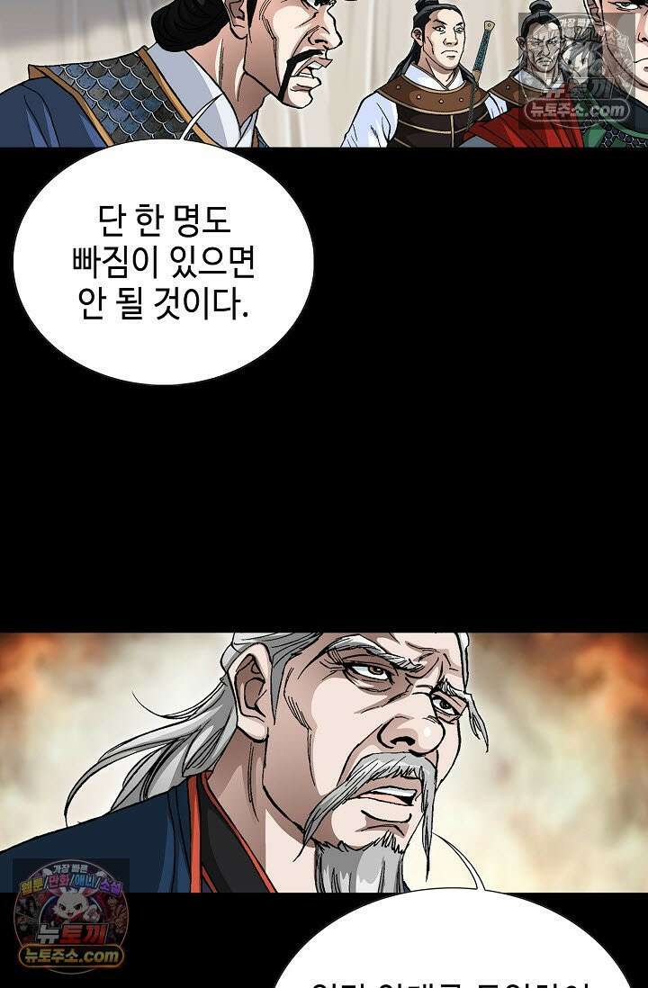 혈우 5화 16