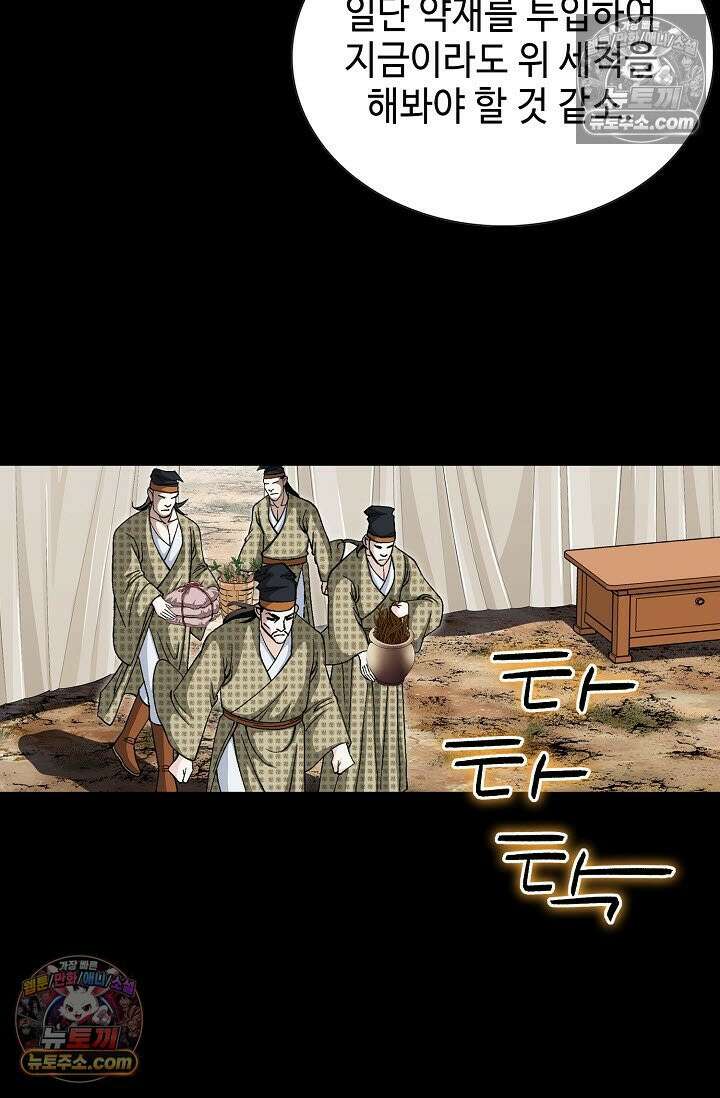 혈우 5화 17