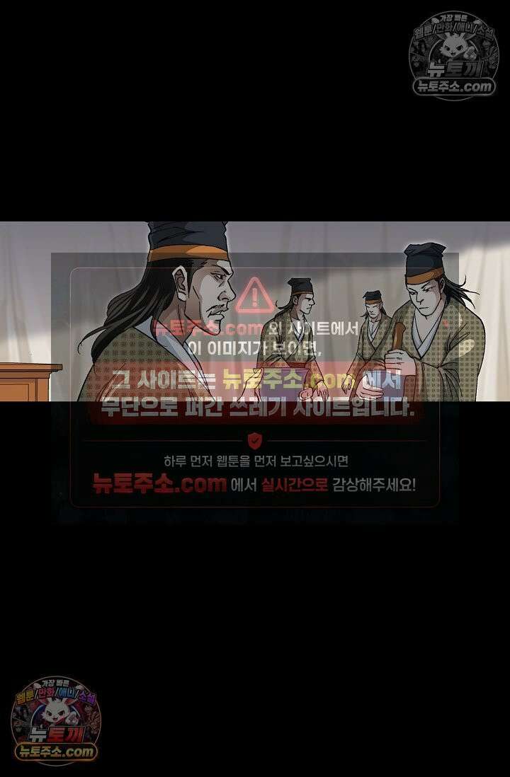 혈우 5화 18