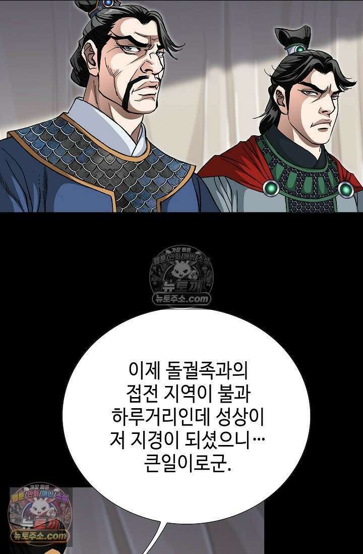 혈우 5화 19