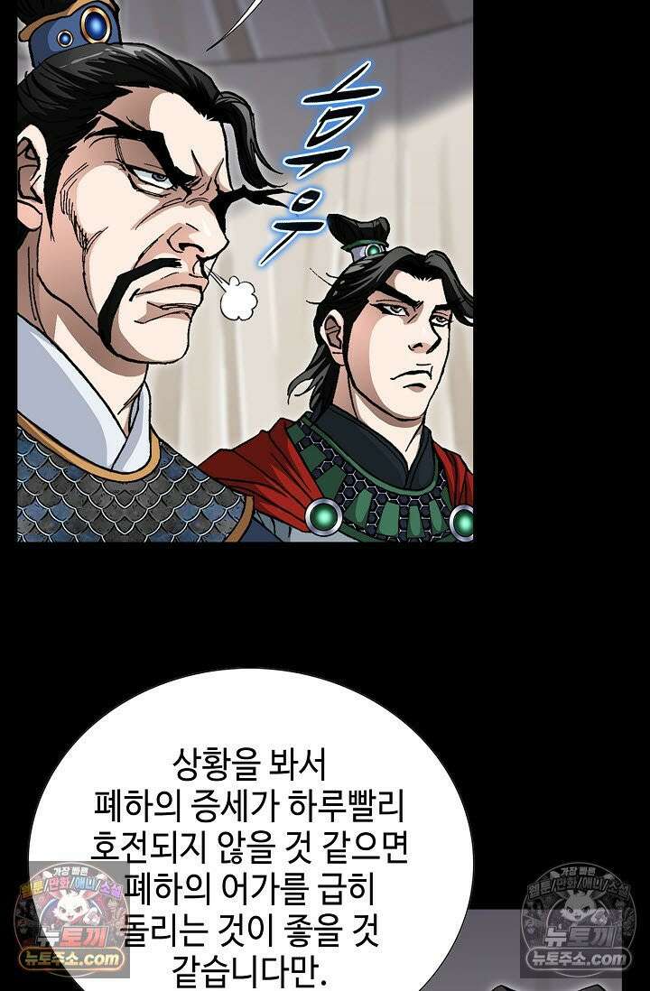 혈우 5화 20