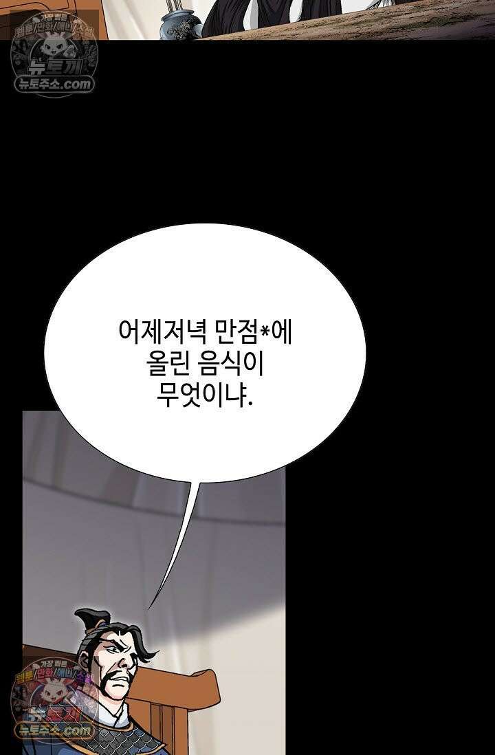 혈우 5화 24