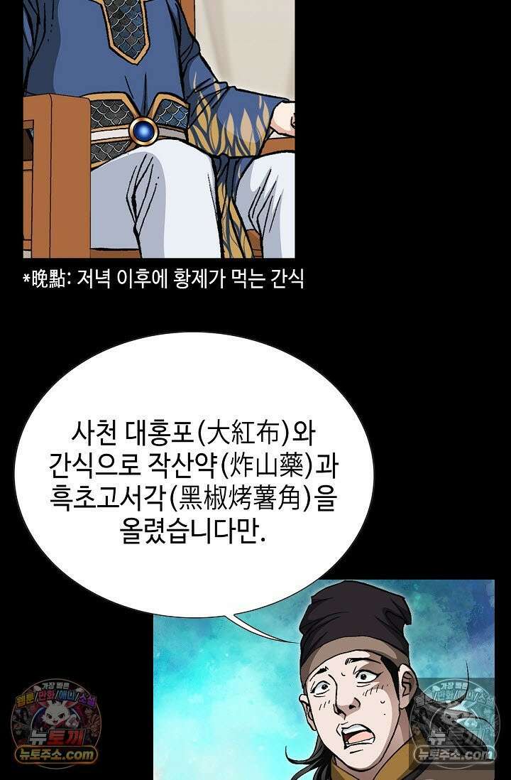 혈우 5화 25