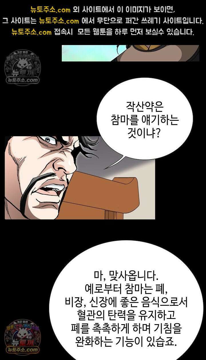 혈우 5화 26