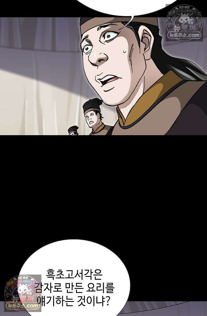 혈우 5화 27