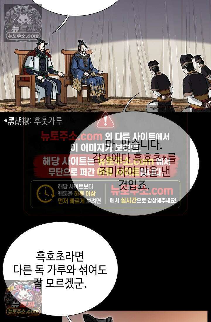 혈우 5화 28