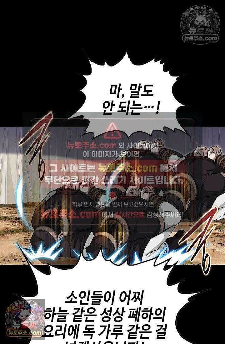 혈우 5화 30