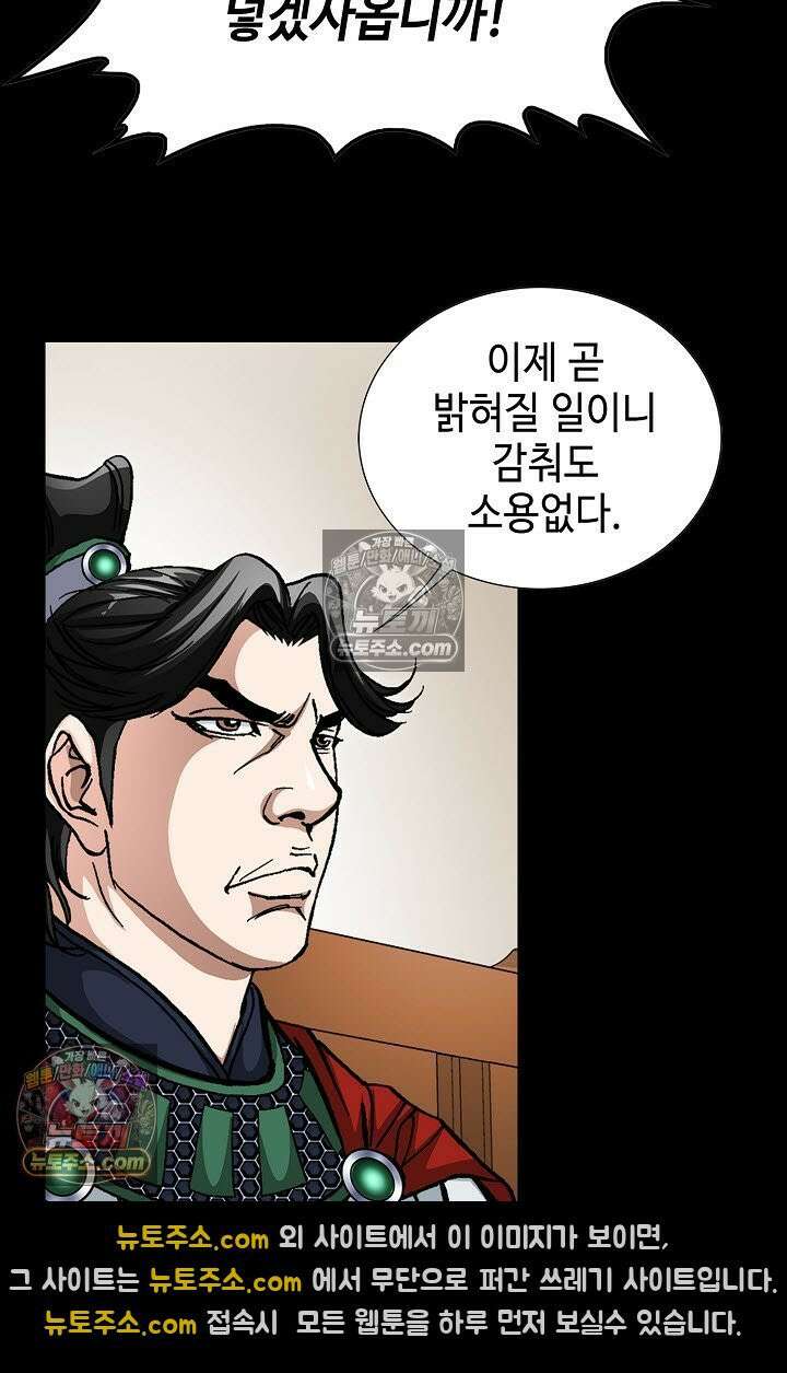 혈우 5화 31