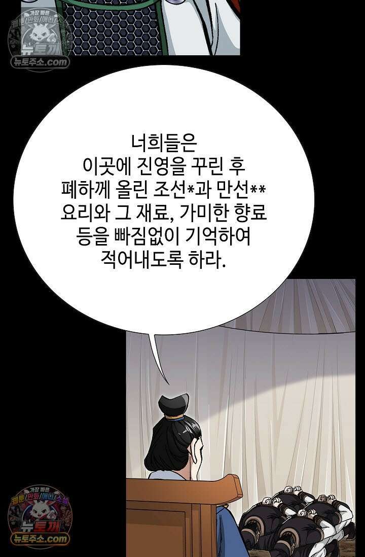 혈우 5화 32