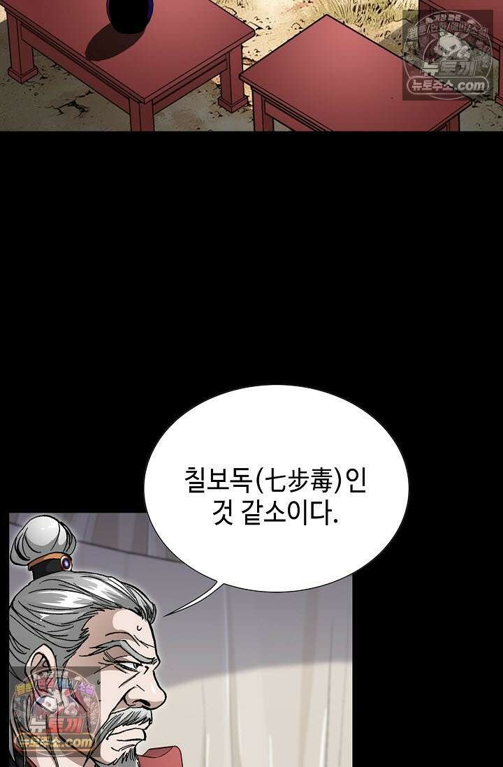 혈우 5화 36