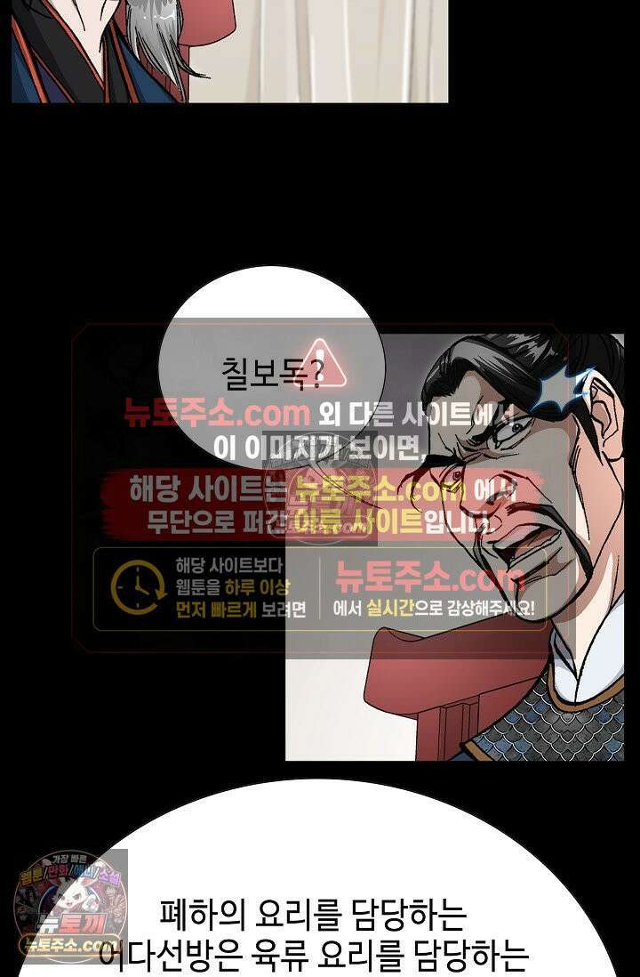 혈우 5화 37