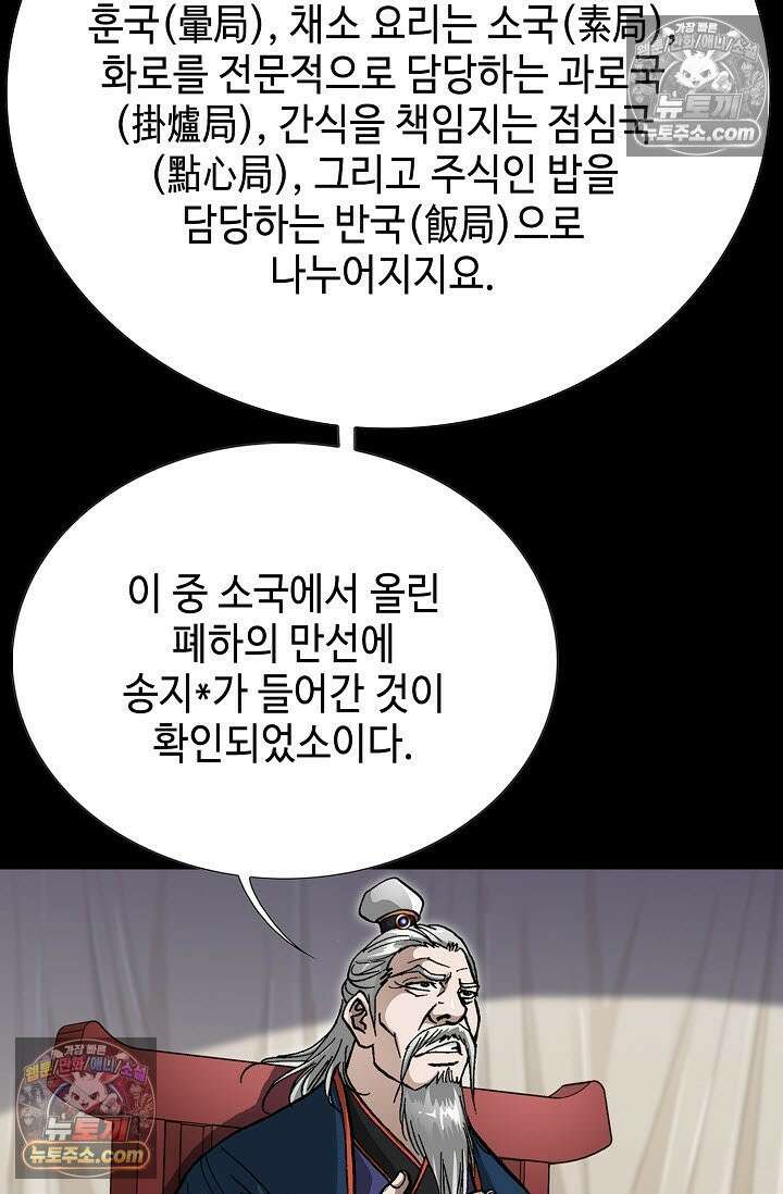 혈우 5화 38