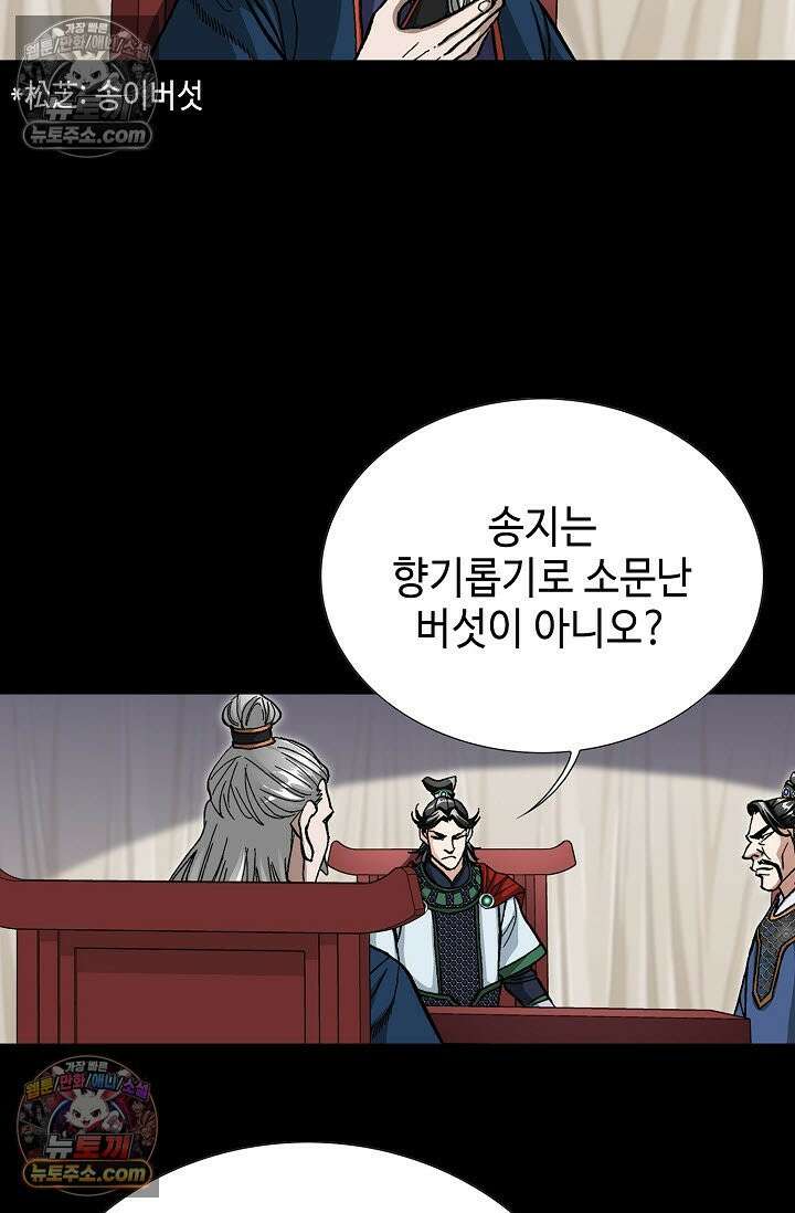 혈우 5화 39