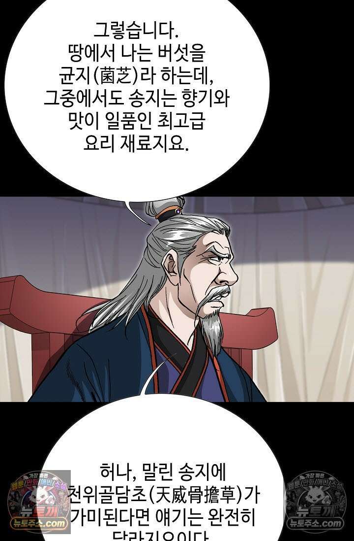 혈우 5화 40