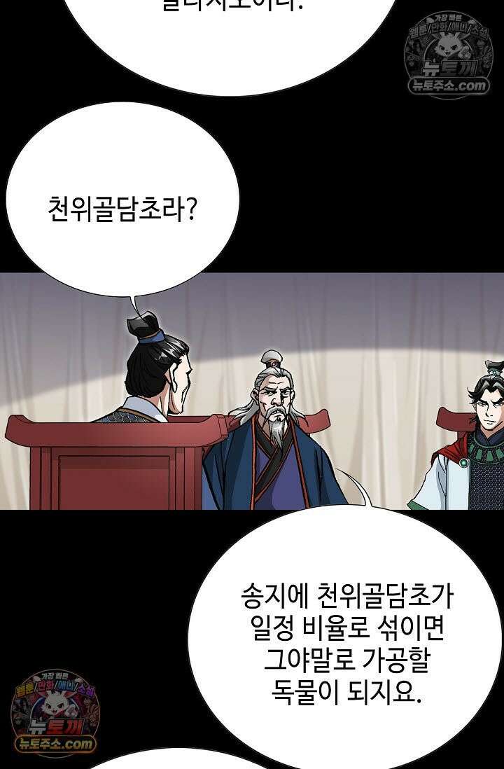 혈우 5화 41