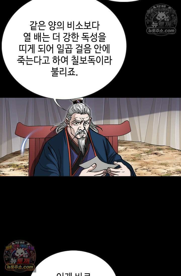 혈우 5화 42