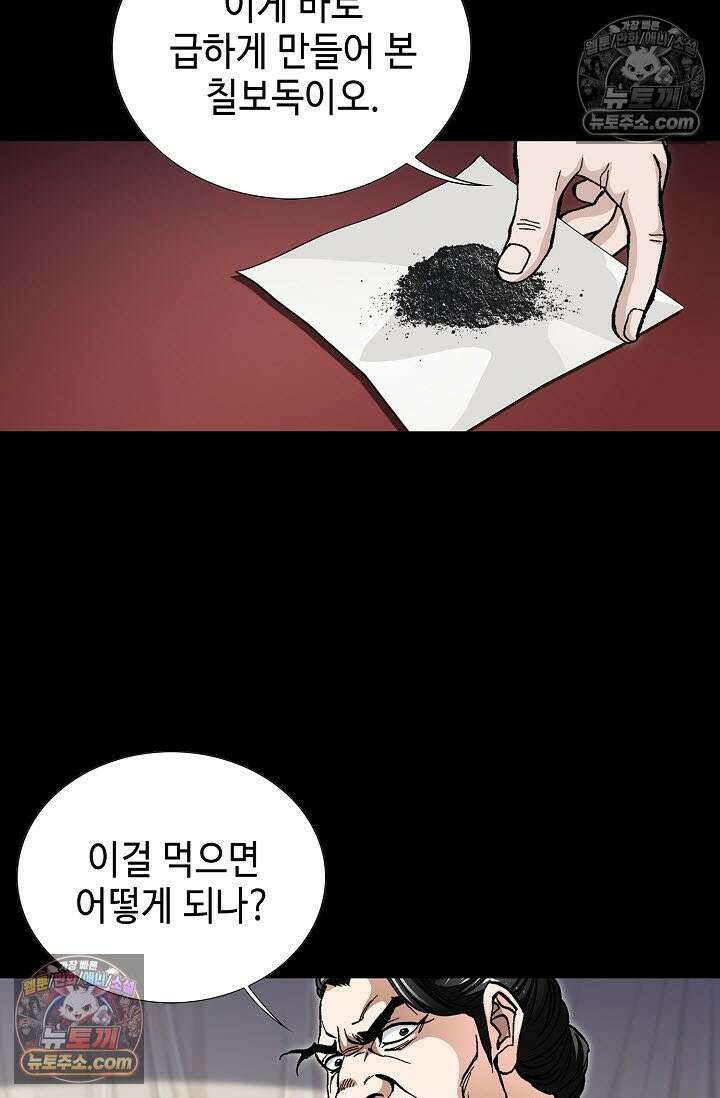 혈우 5화 43