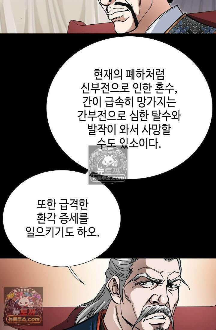 혈우 5화 44