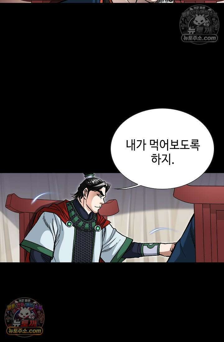 혈우 5화 45